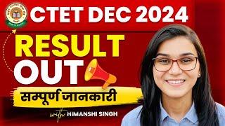 CTET Dec 2024 Result Out, Next CTET 2025, Certificate, Passing Marks by Himanshi Singh