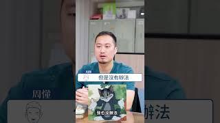 【牙醫怎麼考？牙醫師親自分享苦讀經驗】#周懂 #周霖晉醫師 #隱適美 #隱形牙套 #隱形矯正 #牙齒矯正 #invisalign #流量 #熱門 #推薦