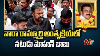 Mohan Babu Pays Tribute to Nara Ramamurthy Naidu l NTV