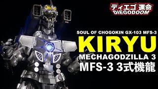 Soul Of Chogokin GX-103 Kiryu MechaGodzilla Review