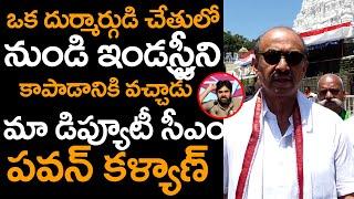 Producer Suresh Babu GREAT Words About Deputy CM Pawan Kalyan | Tollywood | Cinema Craft