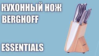 Кухонный нож BergHOFF Essentials