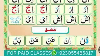 Qalqalah | Lesson 11 part 2 | Learn Quran | Al-Hamza Quran Academy #learnquran #quranreadingonline