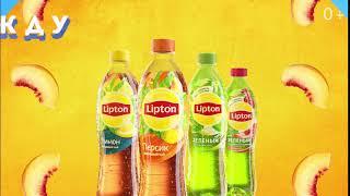 Жаждешь свежих впечатлений? Пробуй холодный чай Lipton Персик