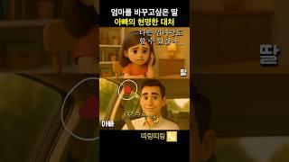 왜 엄마랑 결혼한거야!?  #웃긴영상 #통화 #shorts