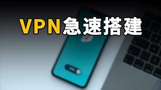 恭喜你！群晖NAS下搭建VPN，最简单快速有效的教程被你看到了