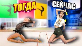 ** БУЛАВЫ ** ГИМНАСТКА Мисс Николь ТОГДА и СЕЙЧАС || 3 Часть