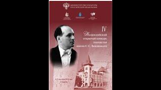 Russian Piano Competition