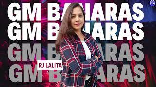 #airvaranasi #banaras #vividhbharti   Good Morning Banaras by Rj Lalita
