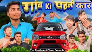  Gaon ki pahli gadi  | The Akash Arpit | Latest Comedy Video | #comedy #latestcomedy