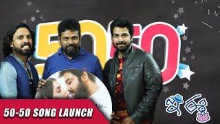 Life is 50 50 Full Song | E Ee Movie Songs | launched by Sukumar | Neiraj Sham | Naira Shah