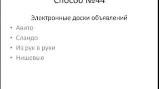 Дмитрий Крутов  о досках объявлений
