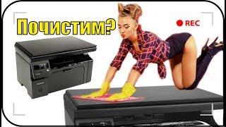 Чистка МФУ HP LaserJet M1132 MFP от тонера