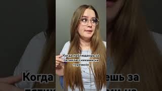 Будни учителя #учитель #юмор #скетч #учительрусского #школьнаяжизнь #школа