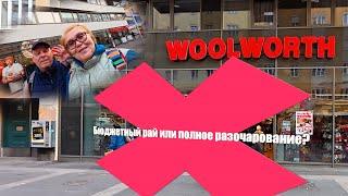 Самый бюджетный или ловушка для покупателей? Честный обзор магазина Woolworth. Австрия Вена