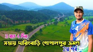 Daringbadi Tour | 3 Night 4 Days Daringbadi Gopalpur Budget Tour | Low Cost Daringbadi tour Package