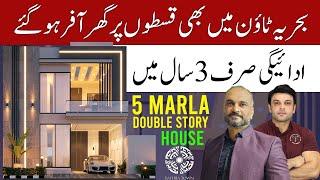 Bahria town Lahore 5 Marla Modern Double Story House On Installment | Live Model House Visit