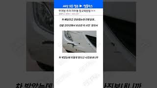 무개념 주차빌런 참교육한 썰  #웃긴영상   #유머 #썰