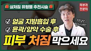 [ENG/JP/CN] 얼굴지방흡입, 양악수술, 윤곽수술 후 처짐 부작용 설마 나도,,?(실리프팅 등 살처짐 관리 & 해결 방법)