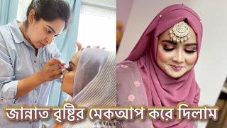 প্রথমবারের মতো জান্নাত বৃষ্টির মেকআপ করিয়ে দিলাম শেজার জন্মদিনে - Shahnaz Shimul Vlogz