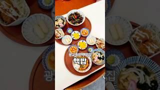 새로 오픈한 #광교맛집 #핵밥광교점 #광교중앙역맛집 가정식 덮밥, 라멘, 소바, 카츠 전문점이에요.  #광교밥집 #광교점심 #광교혼밥