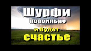 Брошенный шурф, продолжили. Шурфи правильно и будет счастье.