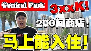 已经建好！马上就可以入住！走路2分钟就可以到100间商店！？不管单身或者情侣都很适合！【Central Park】