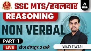 SSC MTS & HAVALDAR 2022 | SSC MTS Reasoning Classes by Vinay Tiwari | NON VERBAL