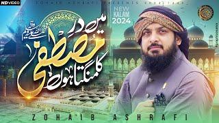 Naat Sharif 2024 - Main Dar e Mustafa Ka Mangta Hoon - Zohaib Ashrafi