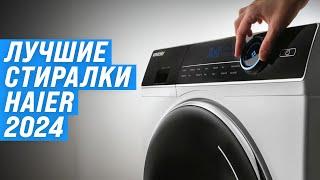 Best Haier washing machines | Ranking 2024 | Top 5 Haier washing machines by price-quality