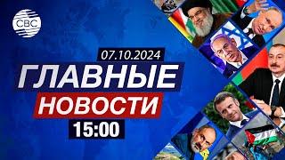 Глава МИД АР выступил на заседании СНГ | Замедление инфляции угрожает экономике ЕС