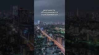 Раскрой Бога Внутри: Баланс Тайны и Правды