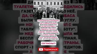 СВЯТЫЕ СЛОВА СССР БЫЛА ВЕЛИКОЙ ДЕРЖАВОЙ! #ссср #история #россия
