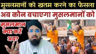 मुसलमानों को खतम करने का फैसला || Rajasthan Me Dhram Guru Ne Di Het Speach || Rajasthan Virel Video