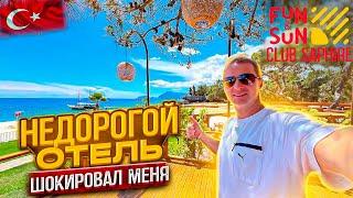 Недорогой отель шокировал меня! Fun Sun Club Saphire ️ Турция Кемер Текирова