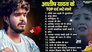 #ashish yadav   Nonstop Song   #ashish yadav ka gana new 2025   #maghigana #maghi song #aashish #new