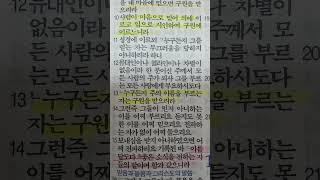 하나님 말씀#청정샘