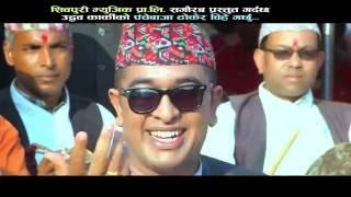 New Latest panche baja Song 2073 Panche baja Thokera bihe garchhu || by Uddhav karki,Anju Pandit