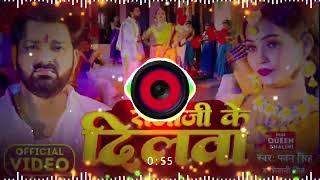 राजा जी के दिलवा टुट जाई - Raja ji  ke Dilwa Tut Jayi #pawan #bhojpuri #newsong #song #video #dj