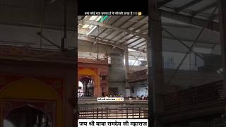 baba ramdev ji ki aarti baba ramdev ji ke bhajan  baba ramdev bhajan #runicha #ramdevra #ramsapir