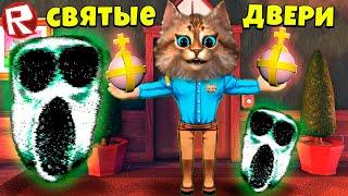  КТО СМОЖЕТ ПЕРВЫЙ ПРОЙТИ 100 ДВЕРЕЙ в ХАРД МОДЕ в ДОРС РОБЛОКС (Roblox Doors Hard Mode)