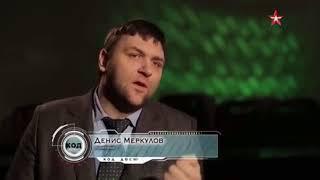 Меркулов Денис Валерьевич