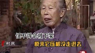 《走进科学》里的奇葩真相！我整个都笑傻了