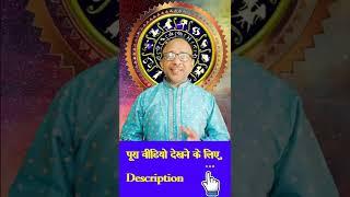 Rashifal 2023 Vedic Jyotish Astrology Predictions Varshik Rashifal Annual Horoscope Kundali Darshan