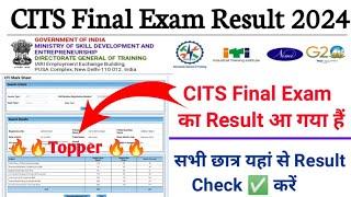 CITS Final Exam 2024 का रिजल्ट nimi ने जारी कर दिया है ll यहां से Check  करें