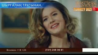 ШЫРҒАЛАҢ ТҮРІК СЕРИАЛЫ КТК ТЕЛЕАРНАСЫНДА (2016 ШЫ ЖЫЛ)