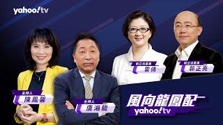 CC字幕｜習近平接見蘇利文 美中恢復高級別外交對話 關係不再緊張？【 Yahoo TV#風向龍鳳配】