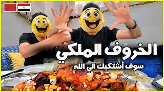 أكلنا خروف وأربع دجاجات فى يوم واحد ( عذرا لقساوة المشهد )    EP 11