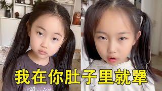 你要是管的住我，我还能早产吗？【小泽妹妹】#搞笑 #cutebaby #funny #看一遍笑一遍 #萌娃