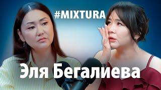 ЭКСКЛЮЗИВ! ЭЛЯ БЕГАЛИЕВА ПРО ГРОМКИЙ РАЗВОД С КАЙРАТОМ ПРИМБЕРДИЕВЫМ